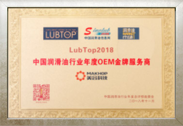 2017年度OEM金牌服務商